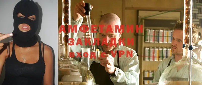 Amphetamine Premium  Аткарск 