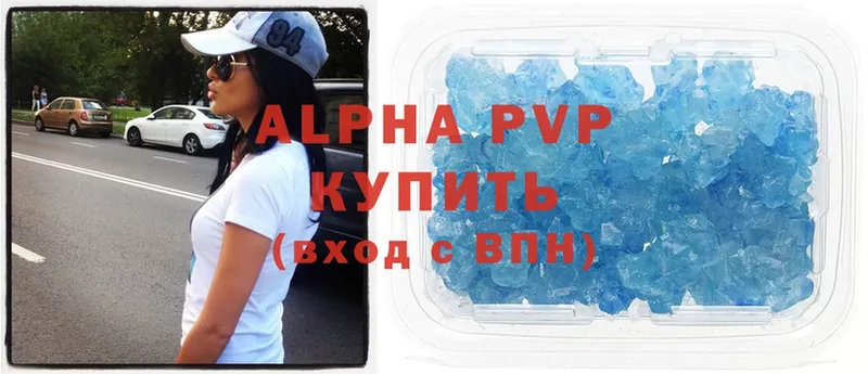 Alfa_PVP мука  Аткарск 