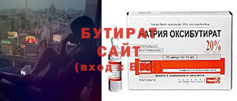 где можно купить наркотик  Аткарск  БУТИРАТ 99% 