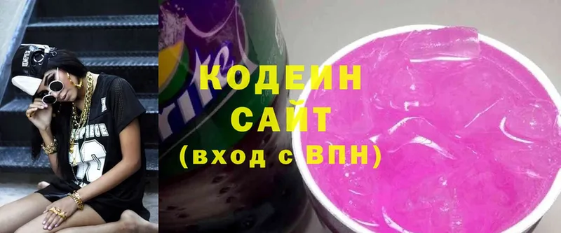 где найти   Аткарск  Codein Purple Drank 