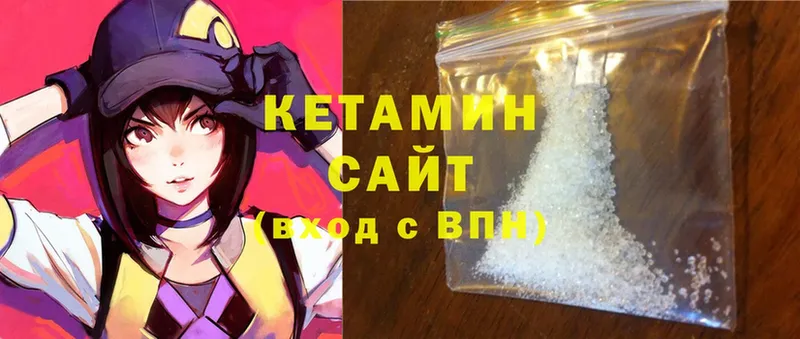 КЕТАМИН ketamine  площадка формула  Аткарск  купить наркоту 